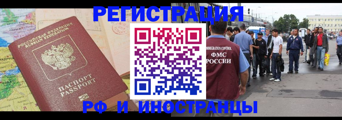 прописка для работы в Кремёнках