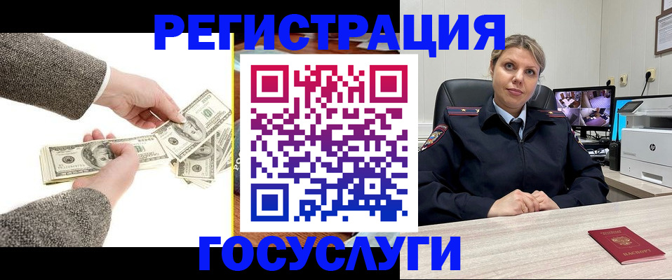 временная регистрация недорого в Кремёнках