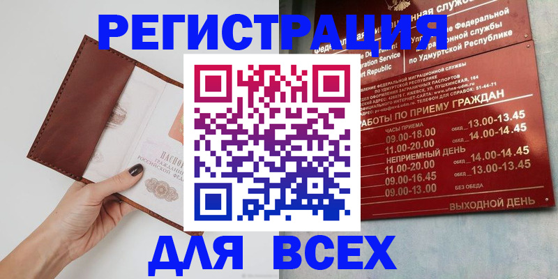 временная прописка в Кремёнках