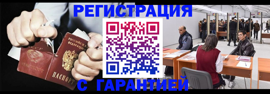 временная регистрация законно в Кремёнках